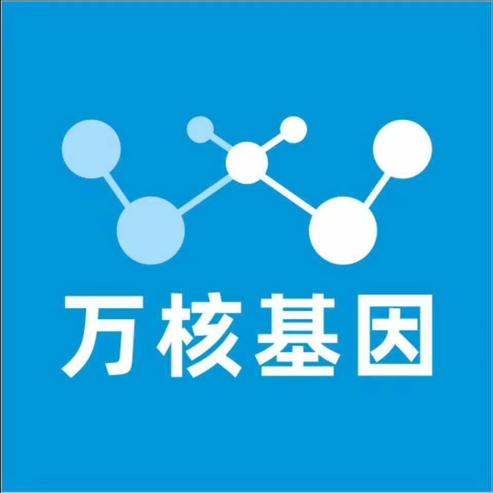 牡丹江穆棱万核基因DNA检测咨询中心